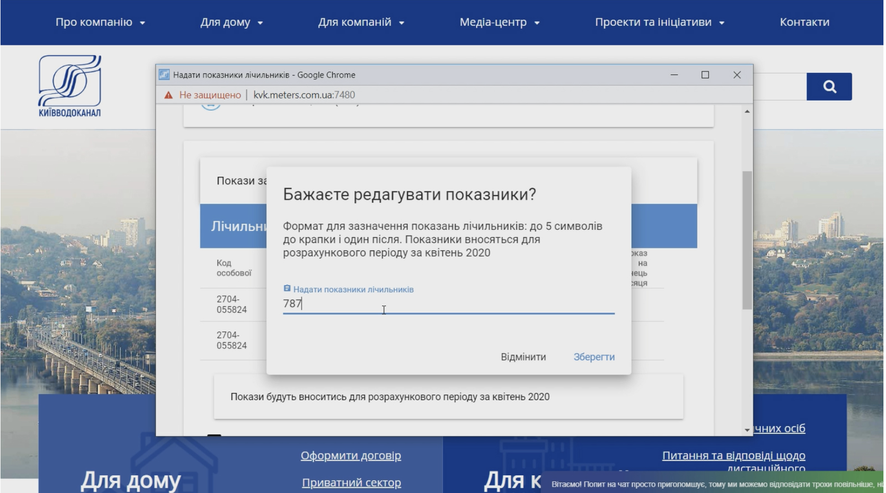 Відеоінструкції для споживачів